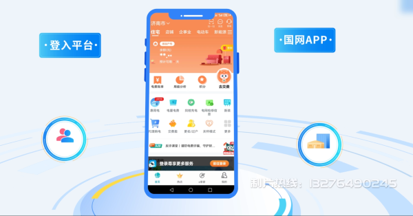 市中区电力供需平台MG动画制作_电力系统可视化动画设计_智慧电网数字化宣传动画_电网科普动画_